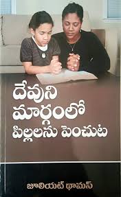 Rising Children God's Way